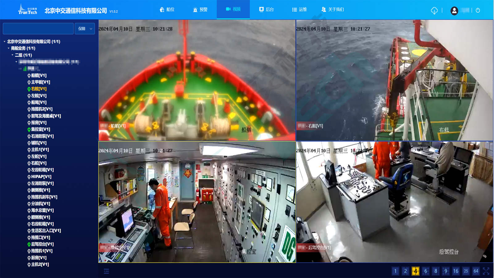 基于高通量衛(wèi)星船舶綜合業(yè)務(wù)監(jiān)控平臺